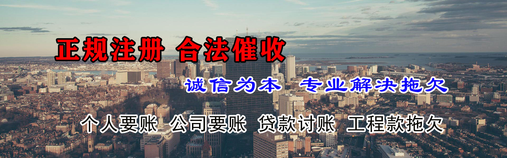 莱州讨债公司